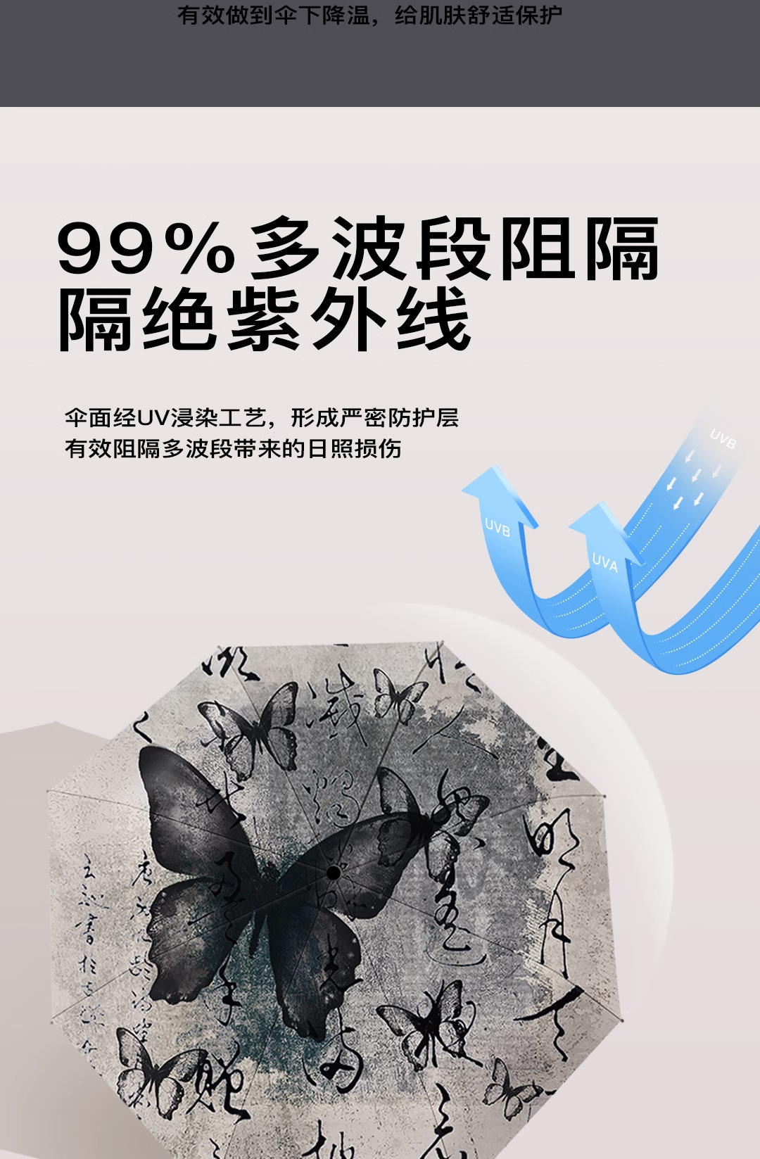 New Chinese-style umbrella, cool and lightweight, fully automatic folding sun protection umbrella, all-weather portable sunshade umbrella pic 6