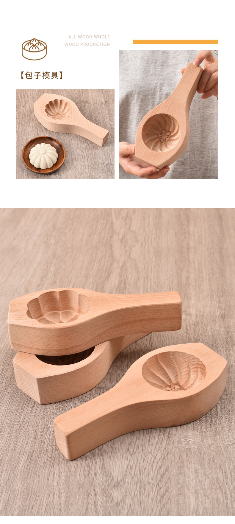 木质包子模具做清明果小笼包豆沙包馒头模具家用面食糕点烘焙工具详情11