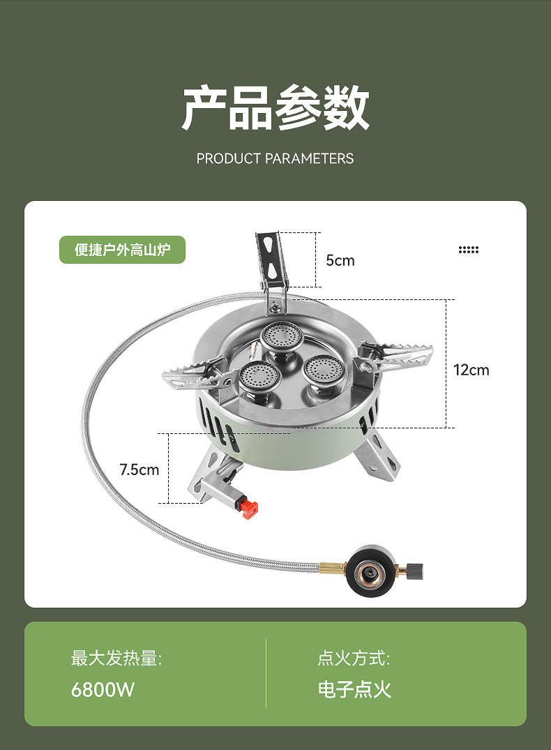 新款便携折叠燃气炉 户外野营炉头烧烤火炉电子点火户外野营炉头详情6