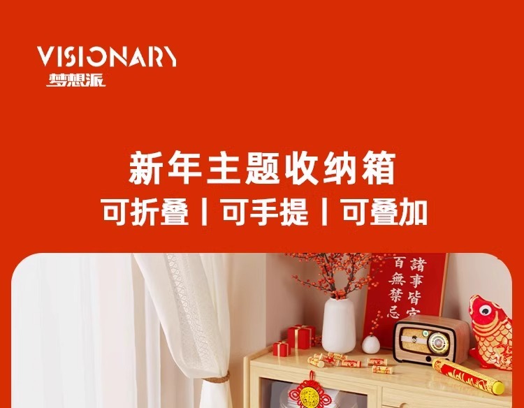 新年收纳箱新春创意卡通家用大号整理箱子车载衣物玩具零食储物盒详情1