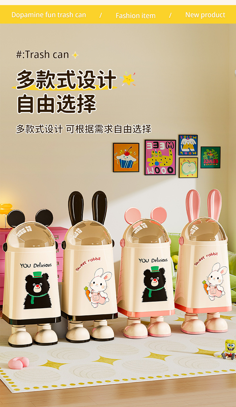 家用垃圾桶2025加厚高颜值创意卡通客厅卧室儿童可爱厨房带盖纸篓详情14