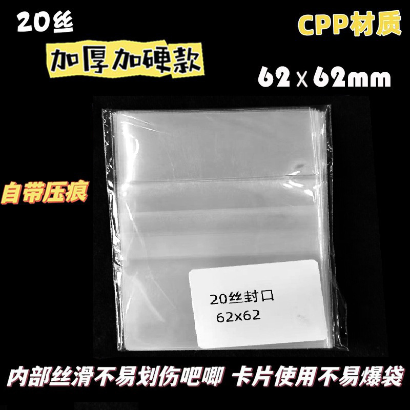 The 20-thread thickened and hardened high-transparency protective bag for millet, self-sealing and self-adhesive, with badges and laser tickets for storage pic 2