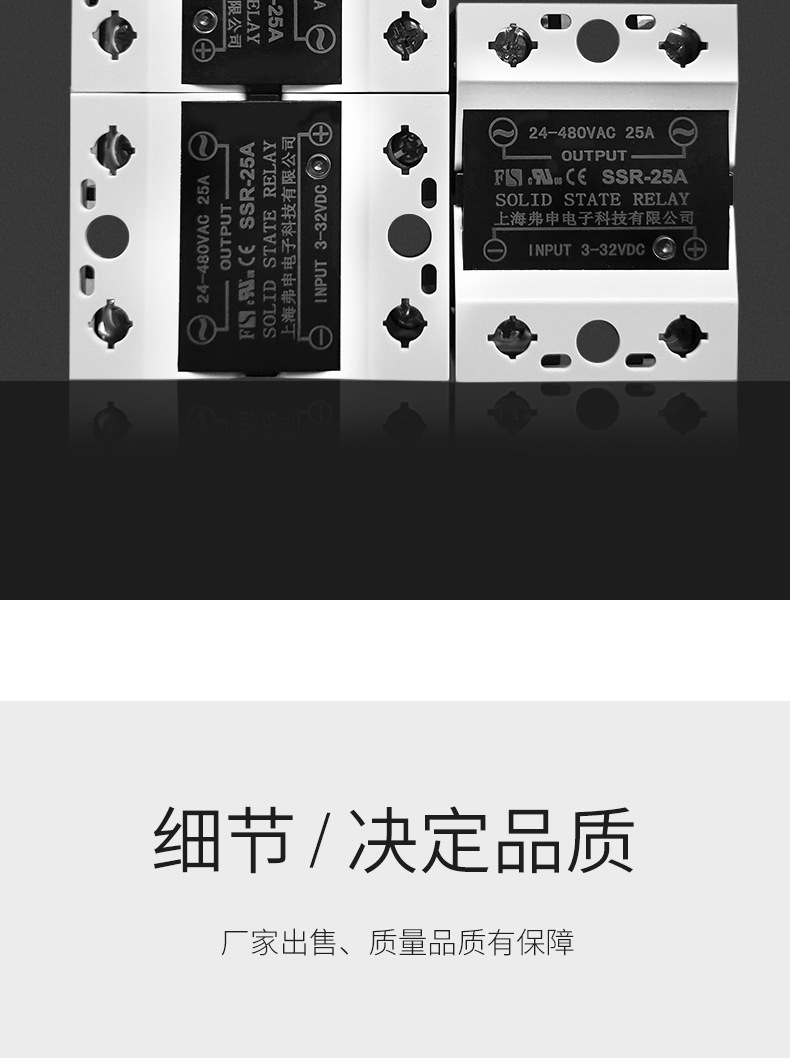 单相固态继电器SSR-90A直流控交流交流固态继电器 小型固态继电器详情9