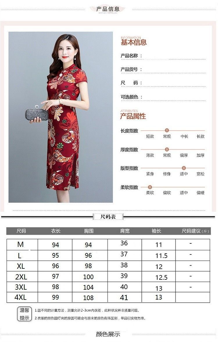 国潮改良旗袍裙夏季复古国风气质收腰显瘦时尚短袖妈妈连衣裙详情7