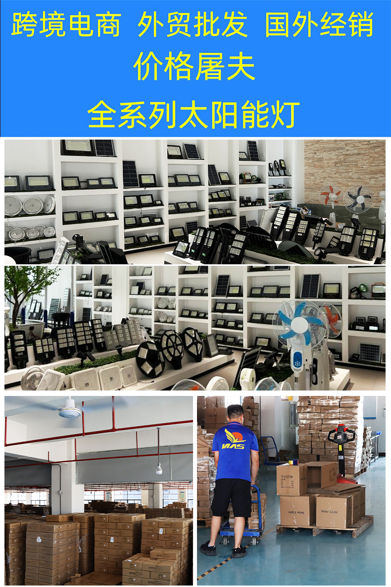 太阳能灯户外庭院灯太阳能投光灯壁灯太阳能人体感应灯太阳能路灯详情1