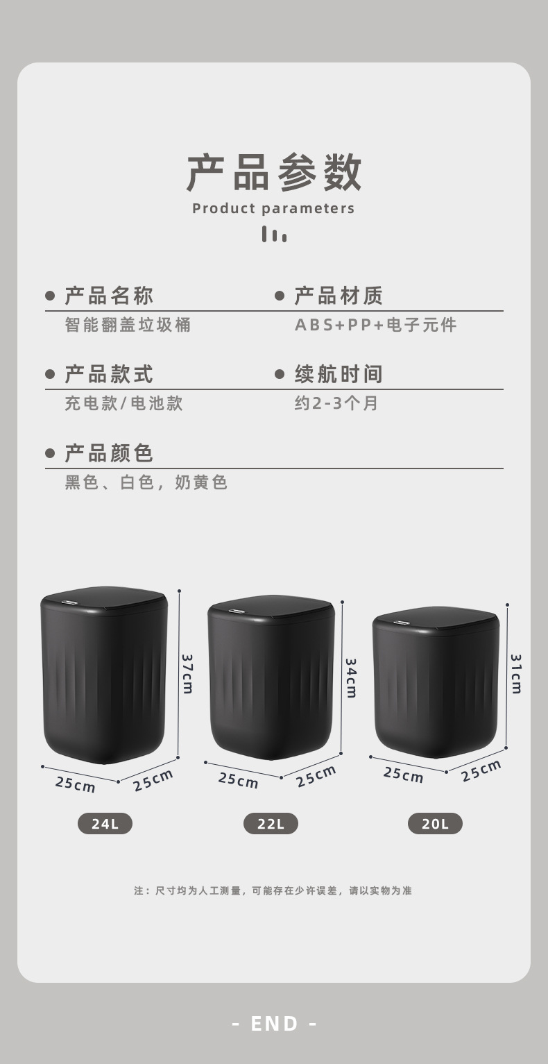 25年新款智能垃圾桶ABS家用高颜值24L条纹智能自动感应翻盖垃圾桶详情16