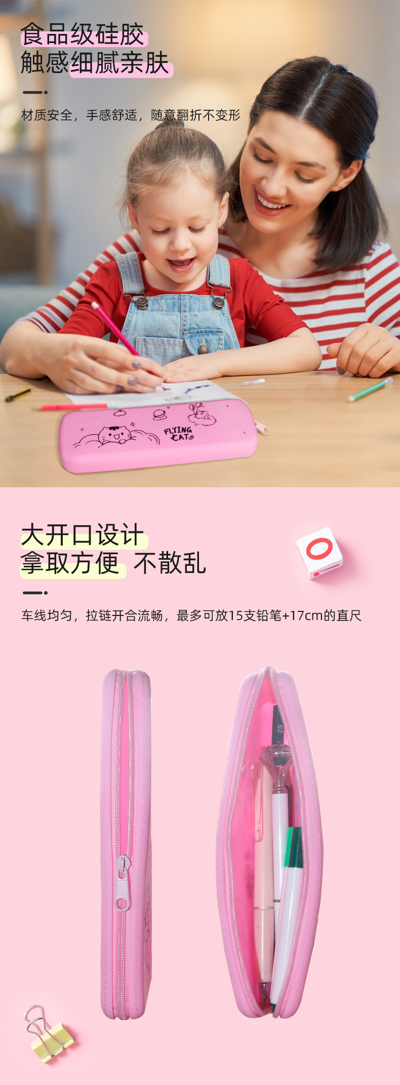 粉色蓝色飞行猫图案大容量文具袋学生拼接简约笔袋开学季详情7