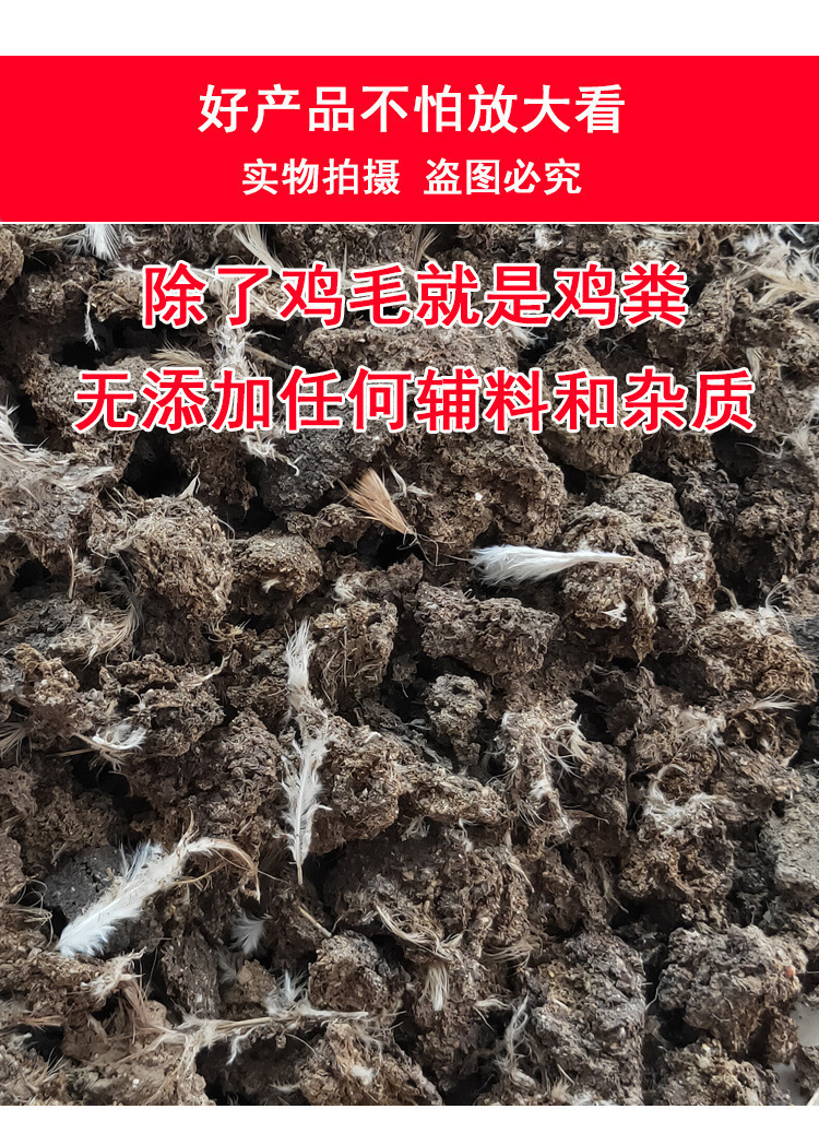 厂家直销鸡粪有机肥料干肥农家肥鸡屎肥蔬菜养花果树农家块种菜批详情6