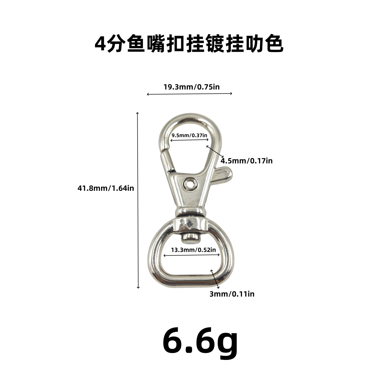 厂家直供锌合金鱼嘴扣狗扣小扣龙虾扣弹弓扣饰品钥匙扣