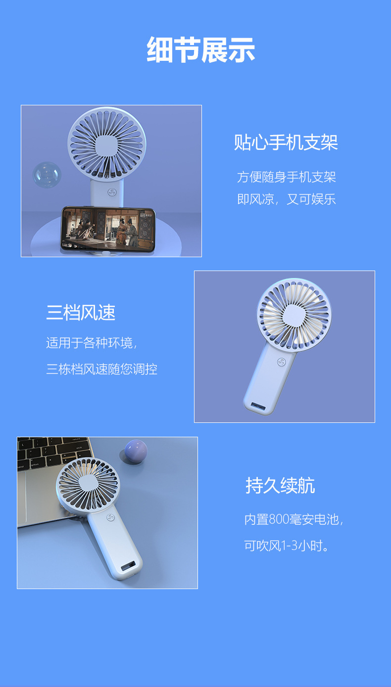2022新款手持风扇 usb充电小风扇 便携迷你宿舍桌面静音礼品logo详情12