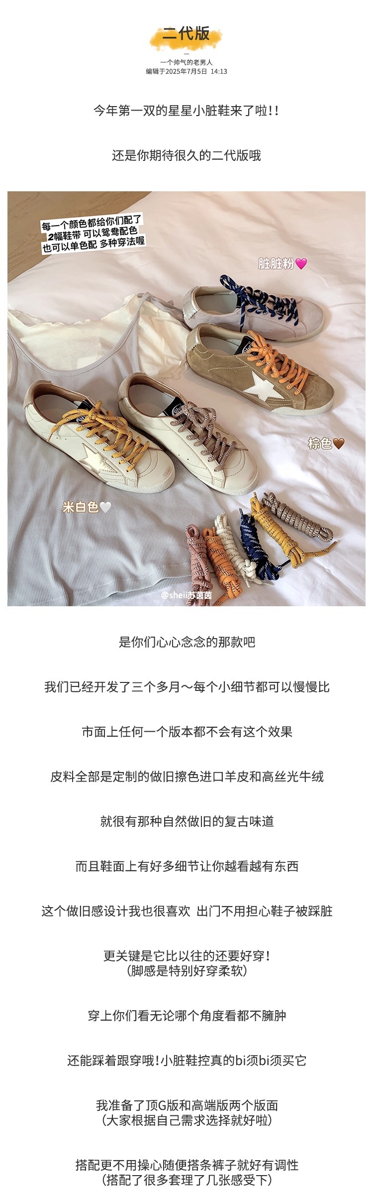 【苏茵茵】二代版~擦色小牛皮复古鸳鸯带板鞋女星星鞋厚底小脏鞋详情3