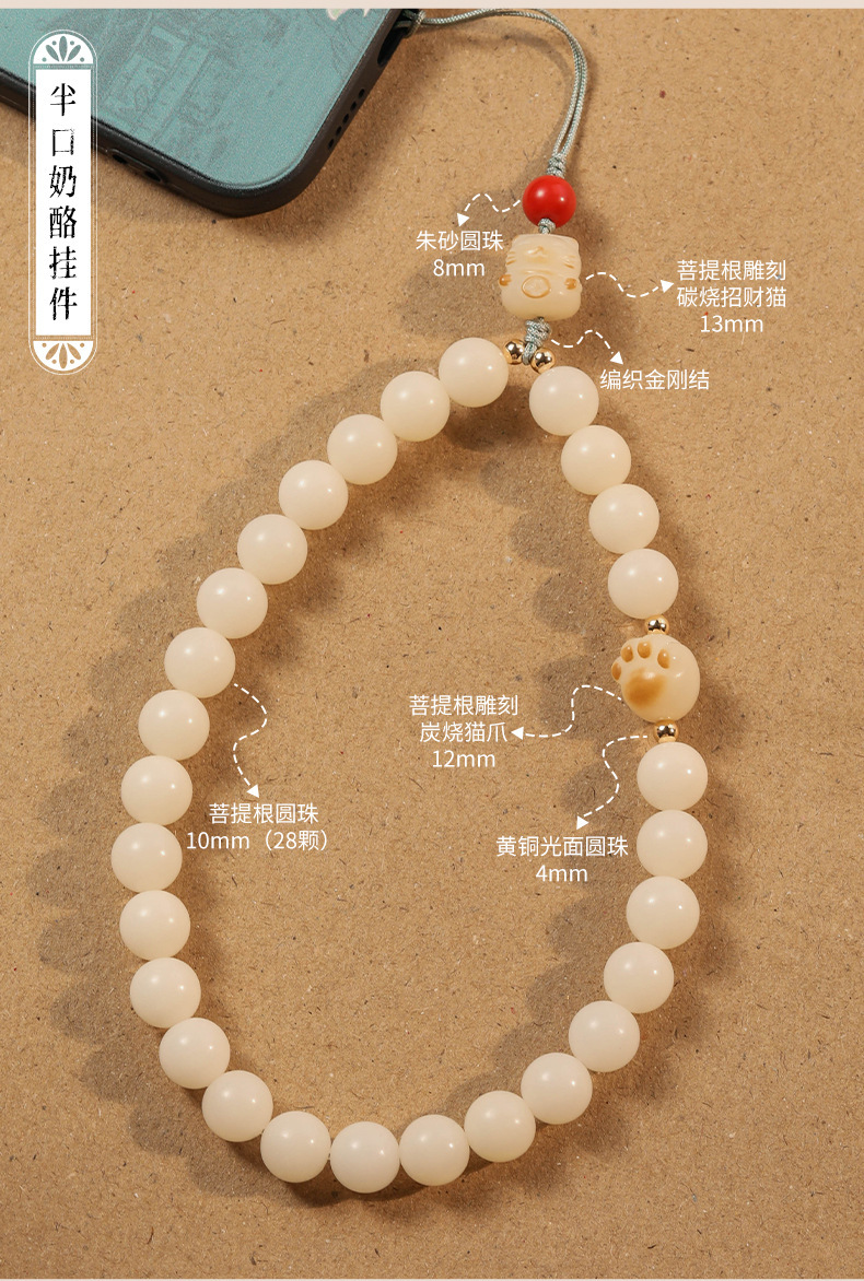菩提根炭烧猫爪手机链挂绳吊坠手机壳钥匙扣可爱压襟挂件女批发详情12