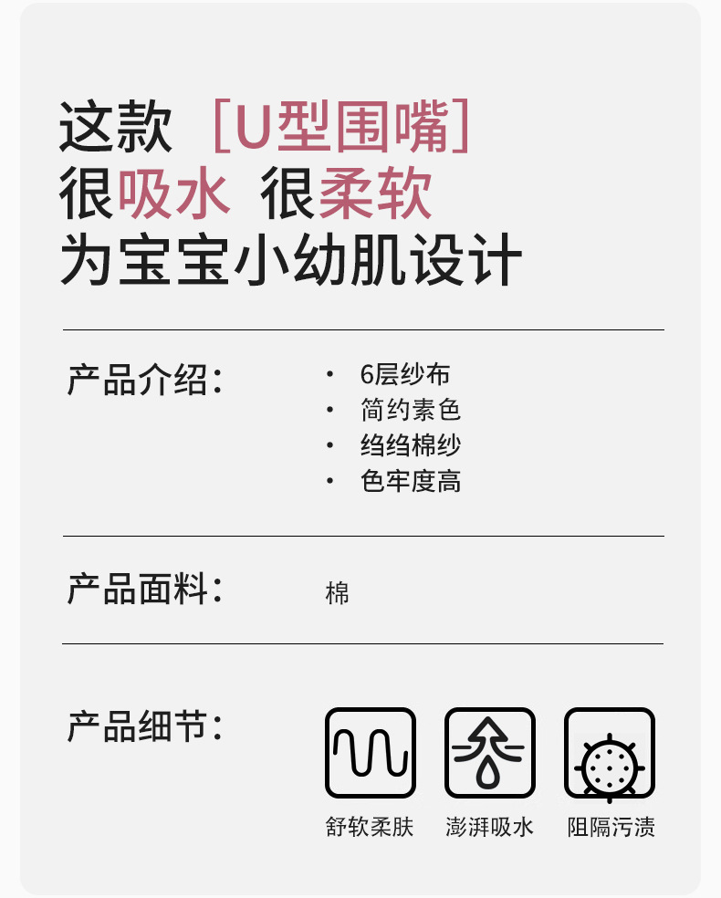亚马逊新生儿围嘴六层绉布棉纱宝宝口水巾吸水婴儿围兜纯棉详情3