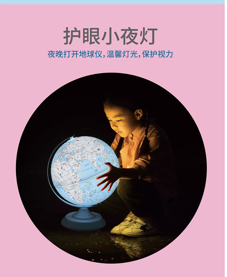 精峰双子座智能AR地球仪抖音热卖发光地球仪摆件学生儿童节礼物详情6