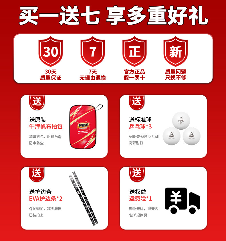 匹克正品乒乓球拍套装小学生初学者新手专用成人高弹力横直拍双拍详情9