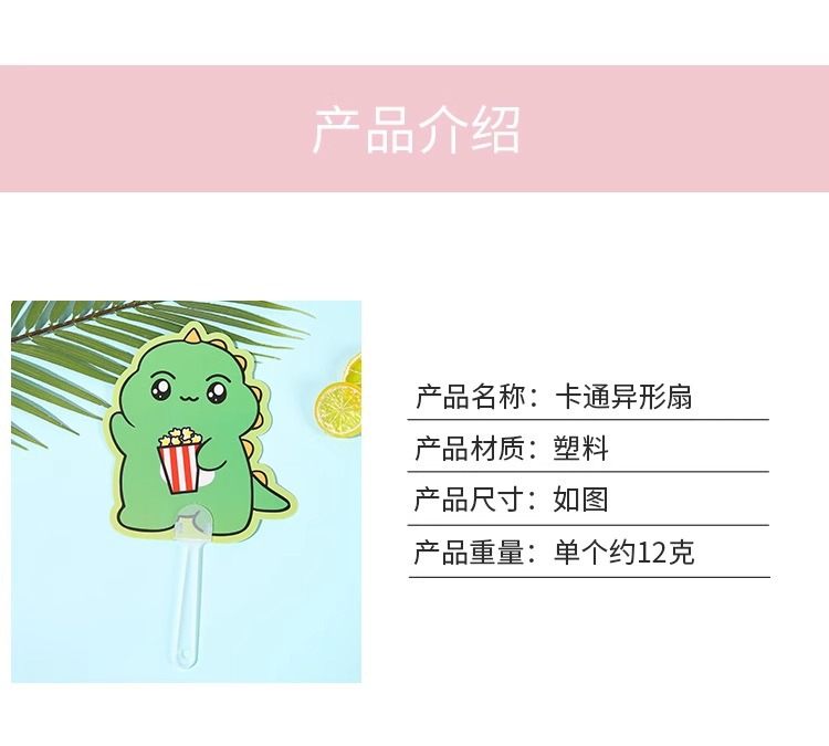 夏季可爱卡通小扇子批儿童礼物创意手持小风扇子地推扫码发礼品详情13