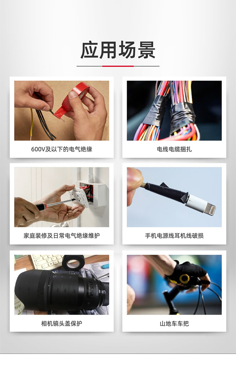 3M1600#电工胶布绝缘胶带防潮PVC电气电线1500耐高温阻燃防水EMD详情6