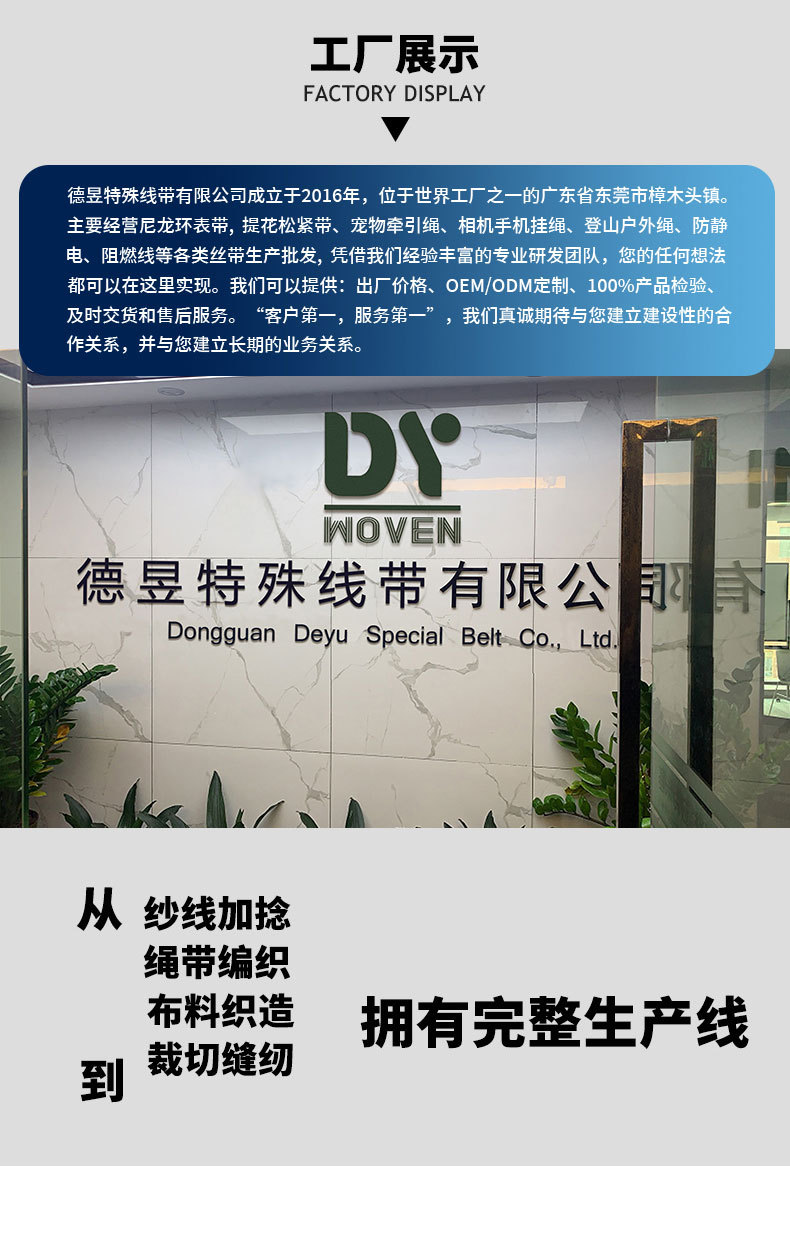 提花织带（详情页1）_09