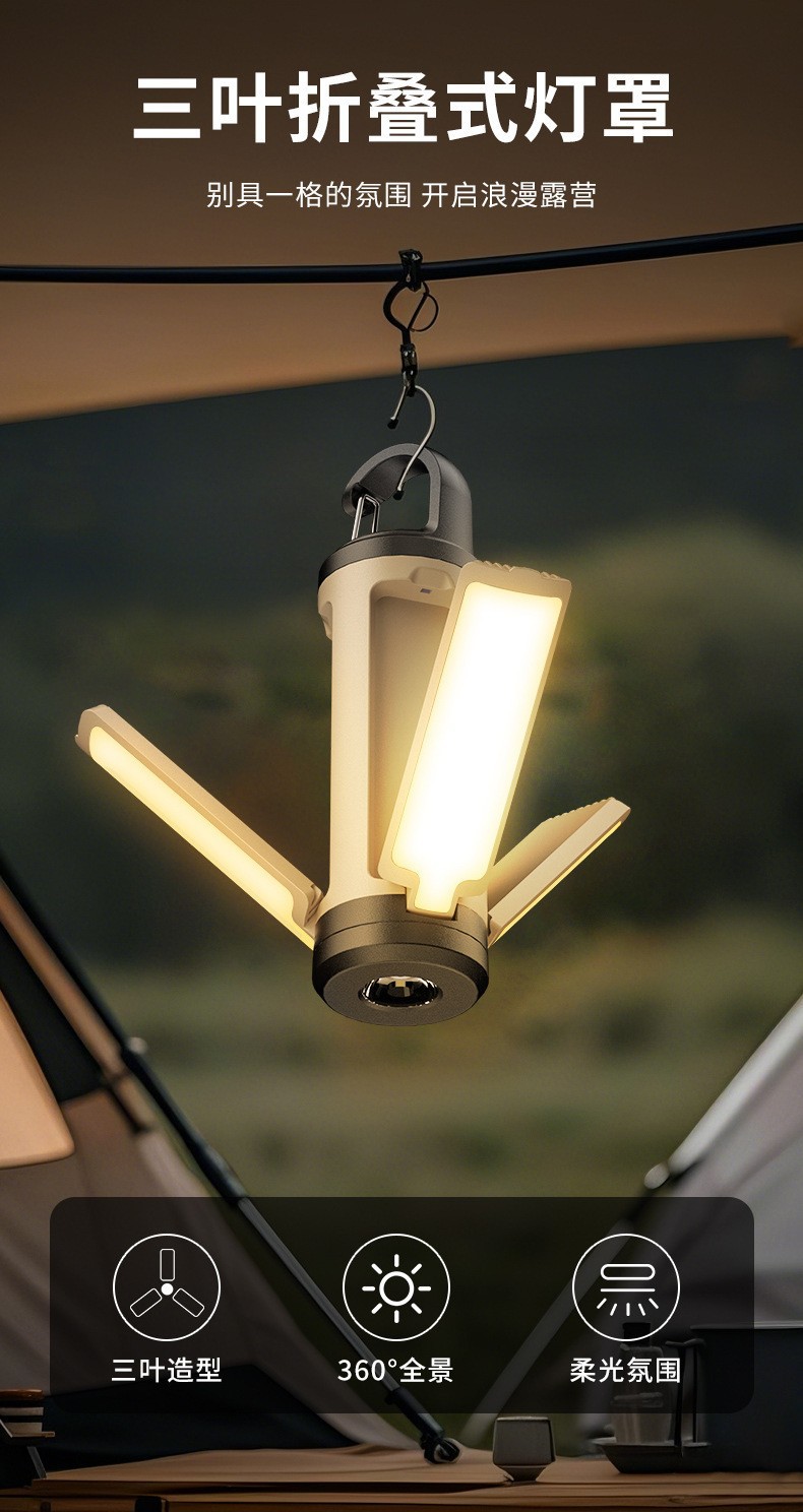 New cross-border outdoor multi-functional emergency camping lamp, portable hanging camping lamp, 90-degree folding three-leaf lamp pic 14