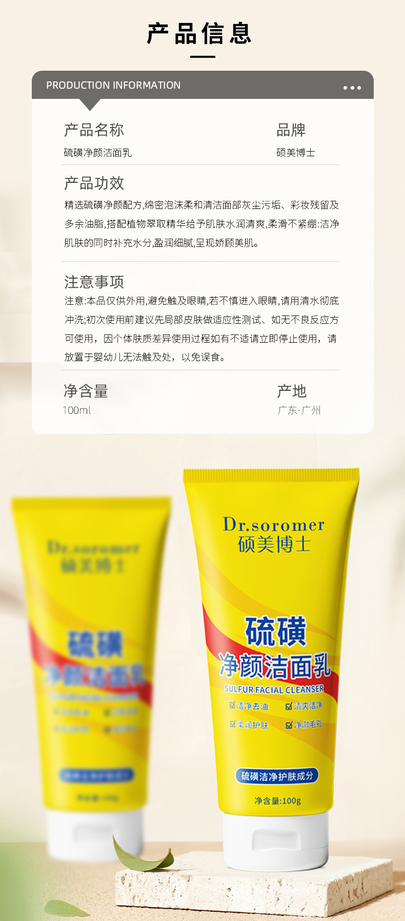 硫磺洗面奶深层清洁面乳皂倾颜收缩毛孔黑头控油男女士正品详情11