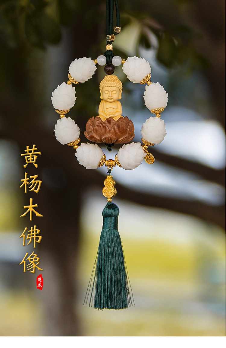 莲花汽车挂件车内黄杨木小佛后视镜车载挂饰车内平安装饰用品车挂国潮详情1