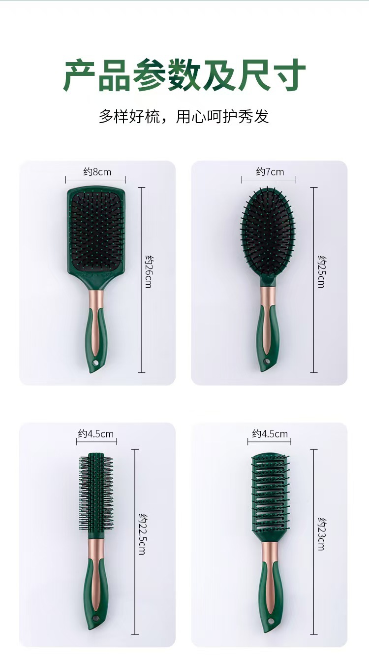 跨境头皮按摩梳卷发梳子女士长发墨绿色按摩家用便携防静电美发梳详情9