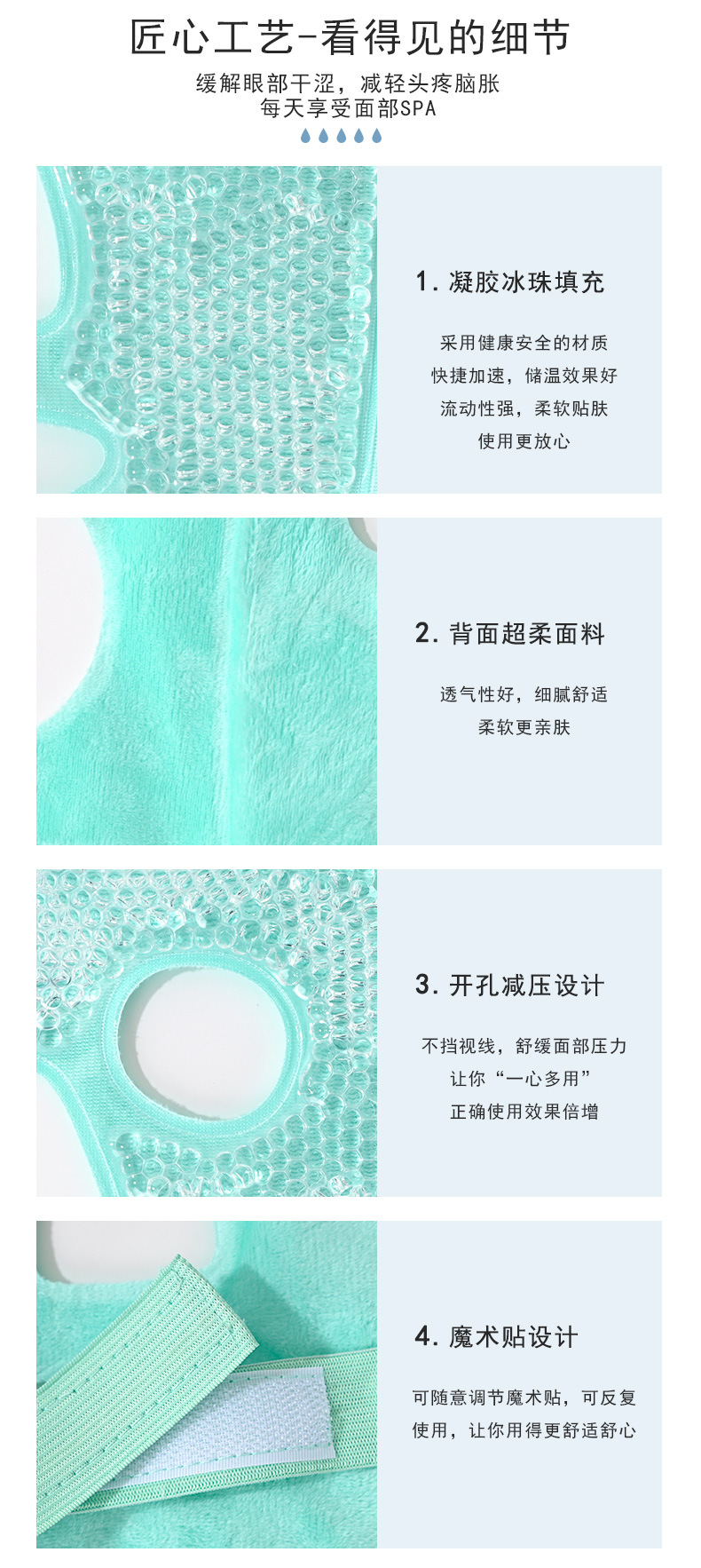 冰敷面罩冰敷眼罩冰袋敷脸面膜术后恢复神器热敷全脸降温超柔脸罩详情5
