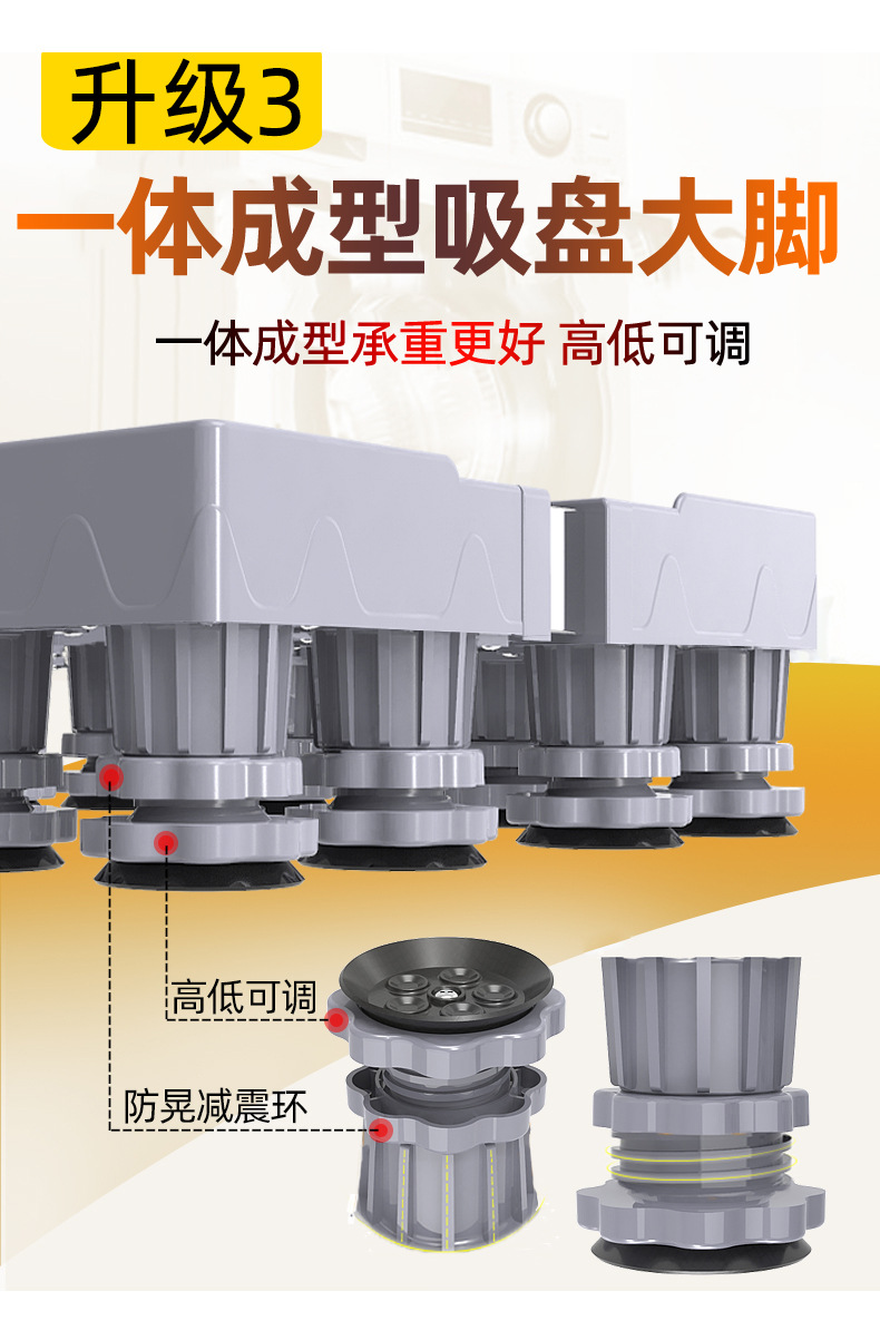 洗衣机底座波轮滚筒通用托架置物架移动万向轮垫高支架冰箱脚架详情10