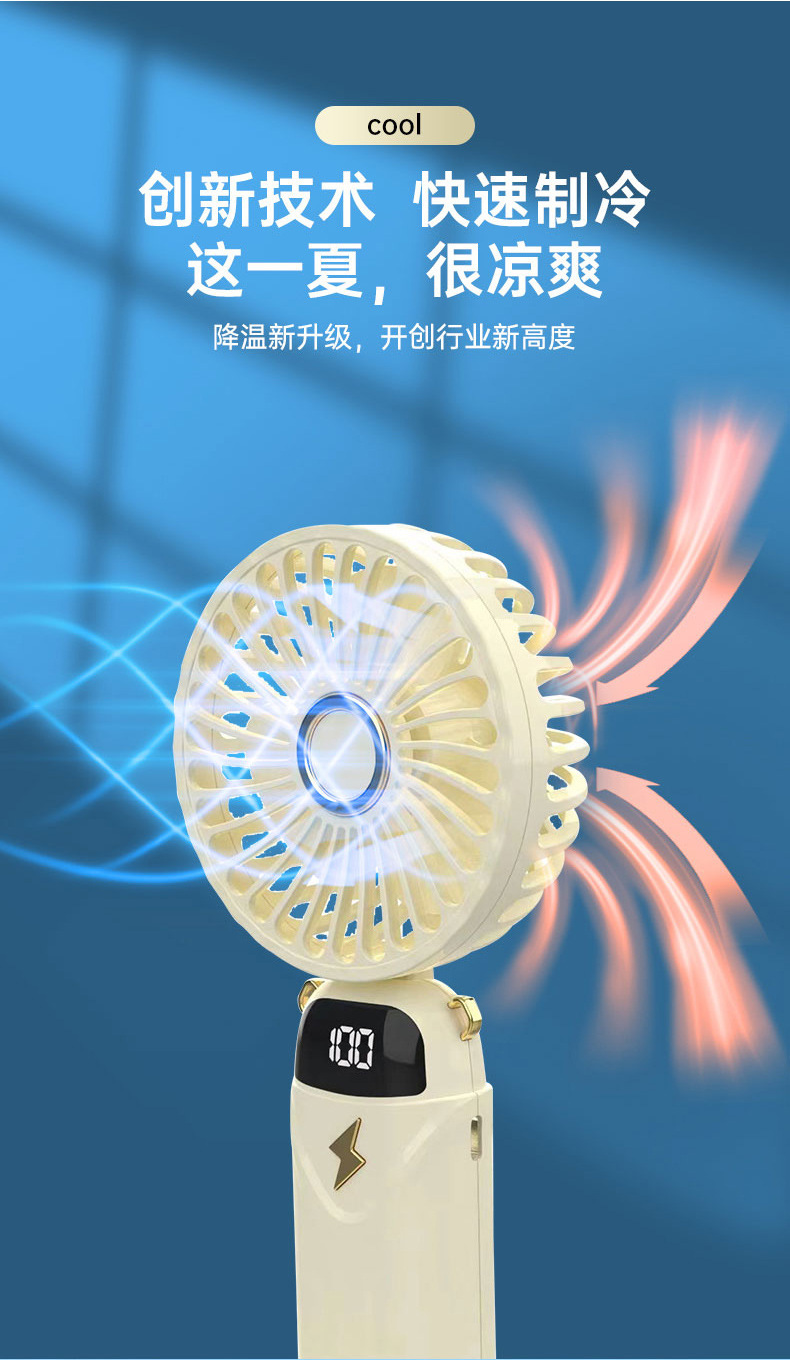 便携静音小风扇手持充电款长续航宿舍办公室桌面折叠挂脖支架数显详情9
