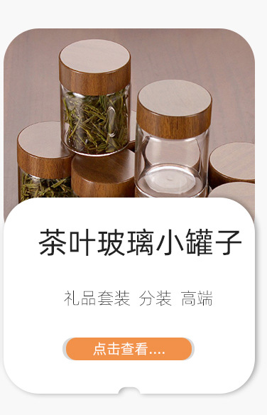 Longchuan glass bottle wooden LIDS can be engraved with 3g and 5g Zhengshan Xiaozhong black tea fruit tea packaging mini tea cans pic 3