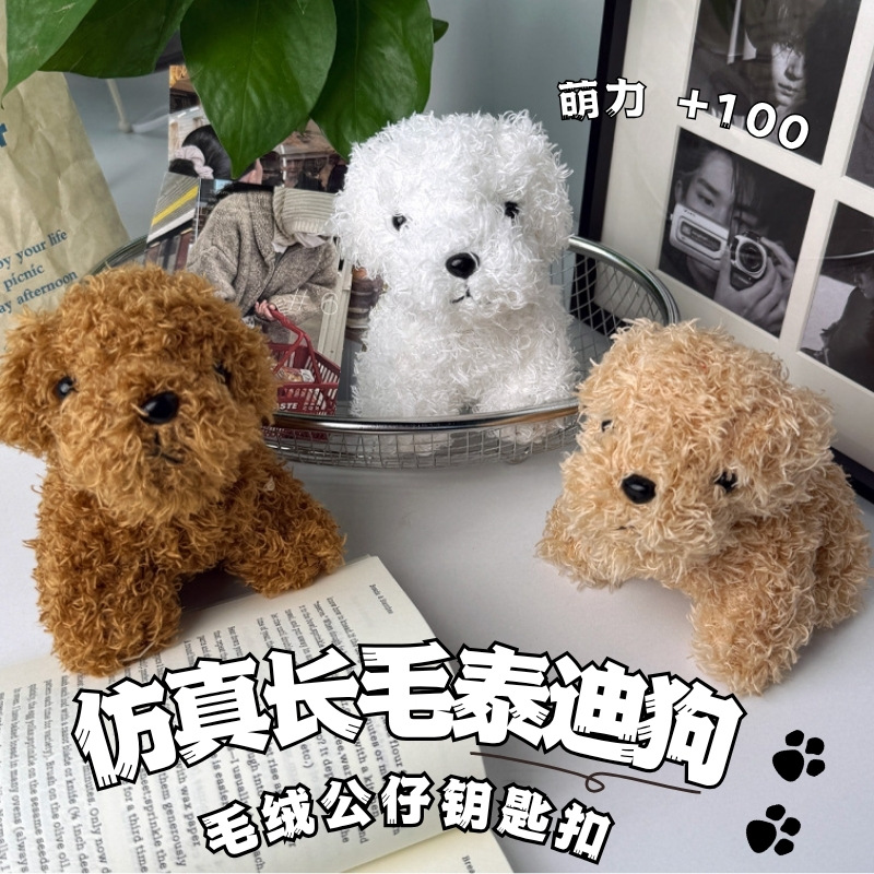 Teddy dog keychains, plush trinkets, gifts, dolls, schoolbags, backpacks, high-end and practical pic 7