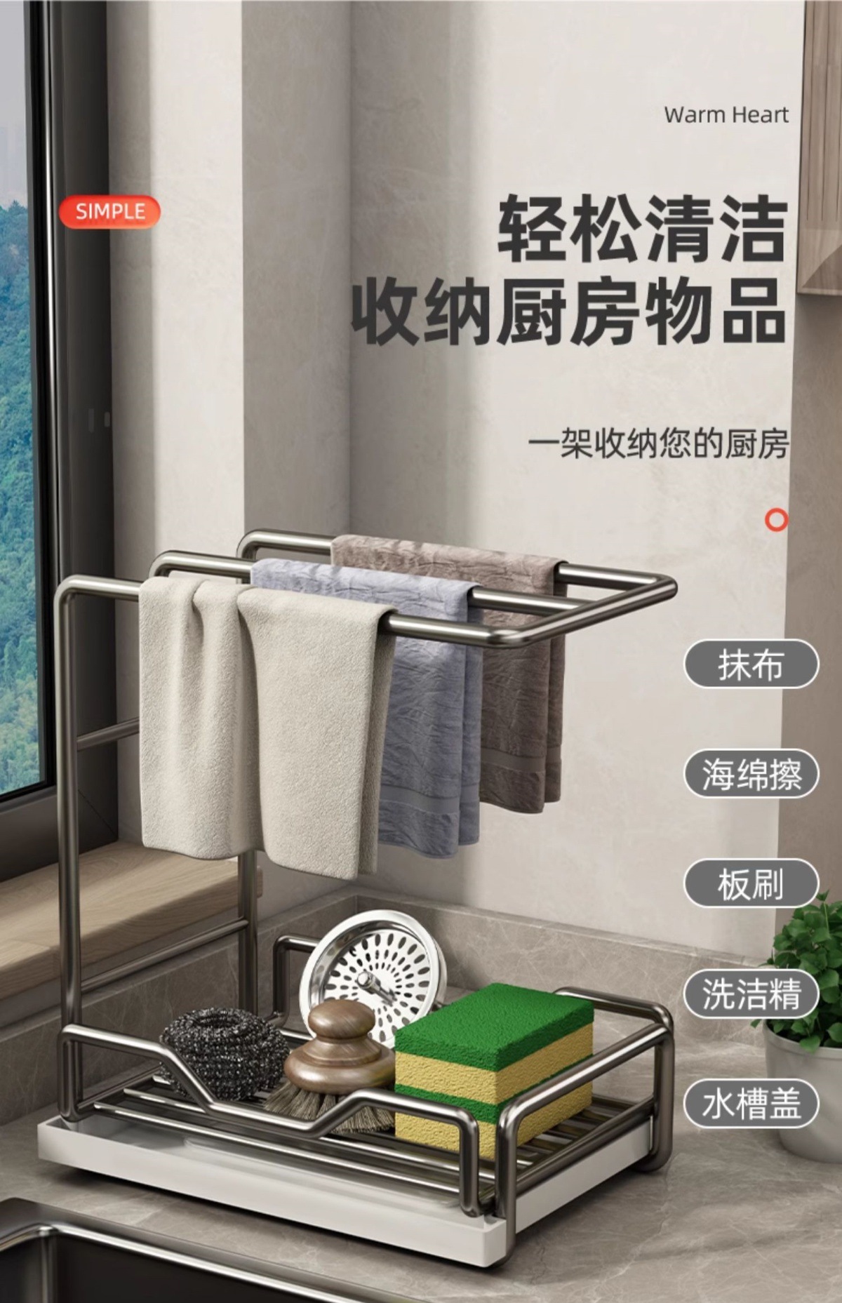 厨房置物架多功能沥水架免打孔台面家用壁挂毛巾水槽收纳抹布架子详情4