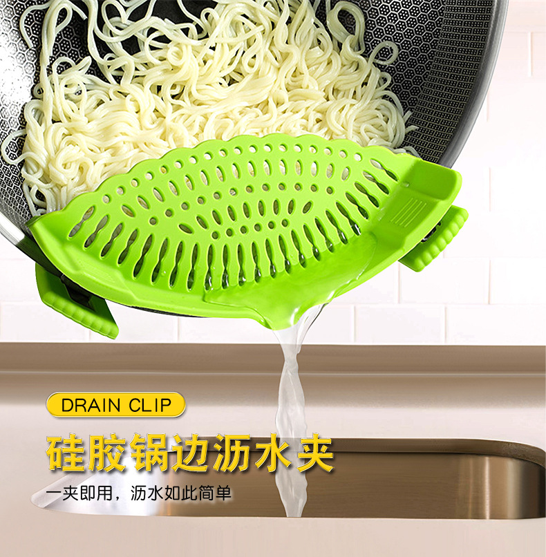 厨房夹式硅胶锅边沥水器倒菜防洒挡板面条残渣过滤器果蔬沥水篮详情1