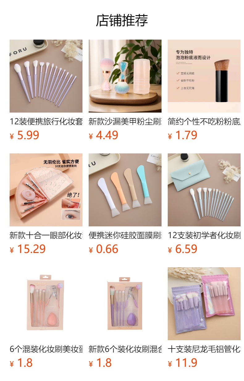 14支时尚化妆刷套装 化妆刷 外贸批发 现货批发粉底液腮红详情1