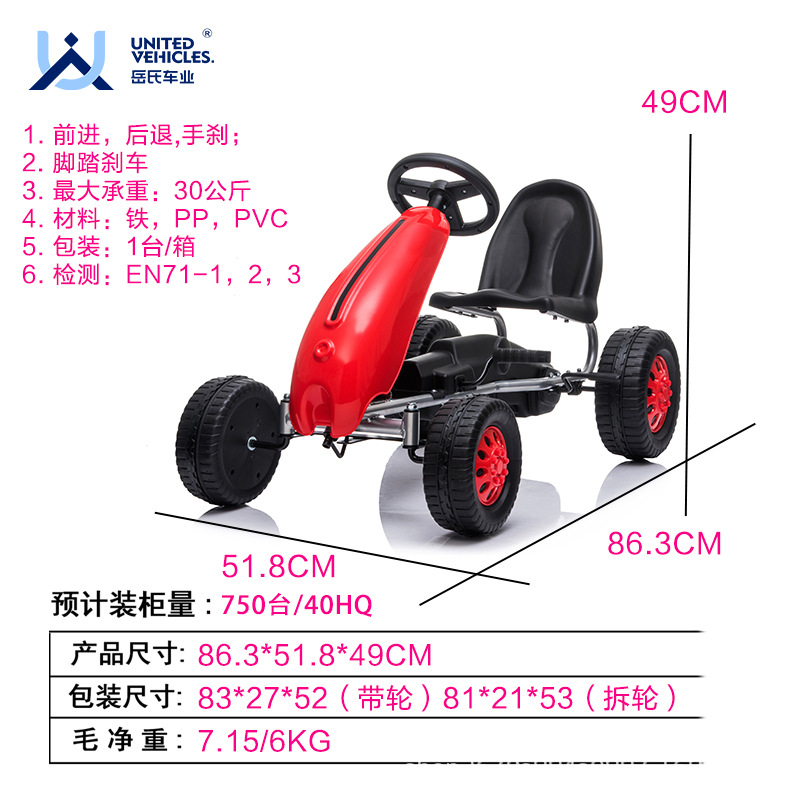 岳氏车业助力脚踏卡丁车四轮自行车儿童自行车详情3