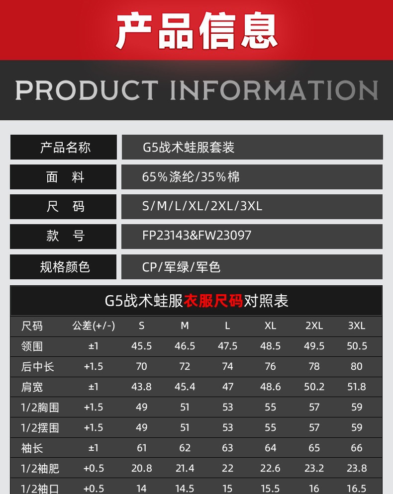 防泼水G5蛙服套装弹力透气户外长袖迷彩战术作训服批发详情3