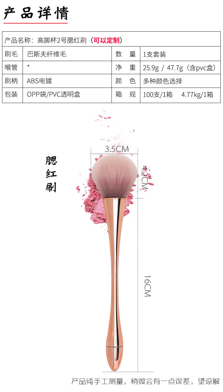 小蛮腰化妆刷套装全套散粉刷腮红刷眼影刷初学者彩妆工具蓬松软毛详情2