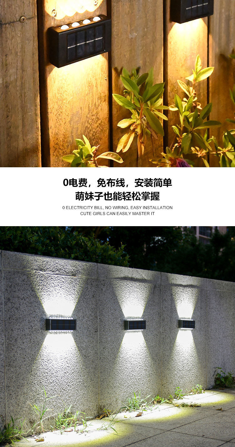 太阳能灯户外庭院灯院子花园装饰灯围墙洗墙新款上下发光氛围壁灯详情5