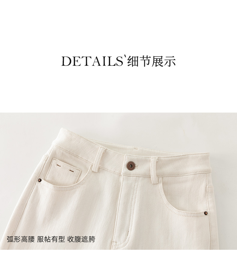 鑫阁 白色牛仔裤女直筒裤2025冬季新款显瘦遮肉减龄窄版阔腿裤子详情24