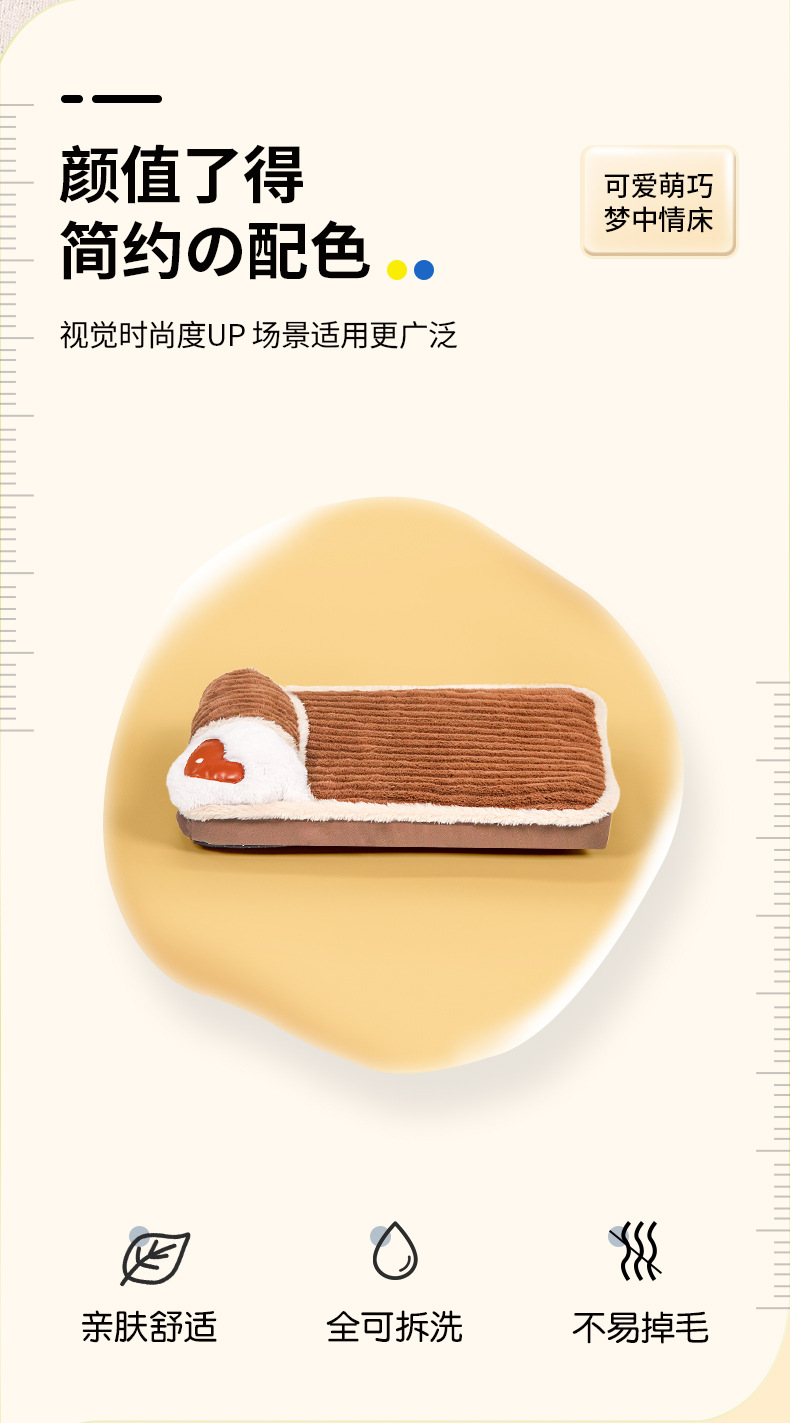 四季通用宠物垫猫垫狗垫可拆洗宠物窝加厚地垫防撕咬护颈椎宠物窝详情5