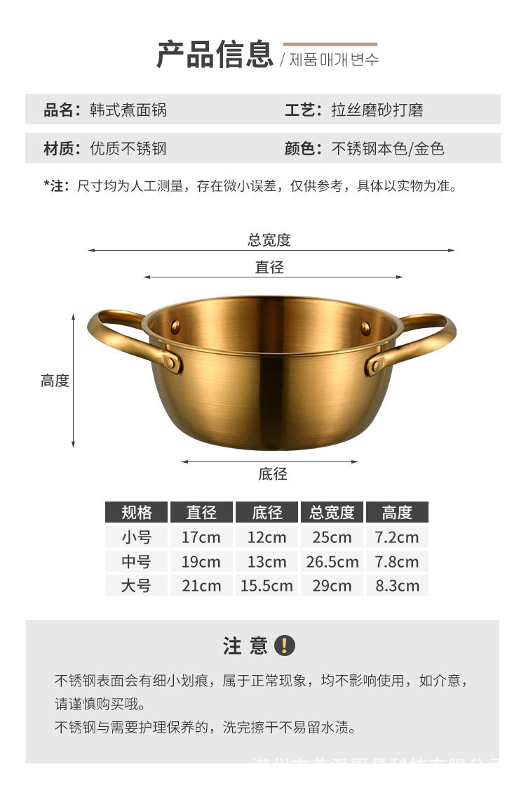 不锈钢韩式泡面锅加厚家用双耳方便面小煮锅拉面锅明火电磁炉通用详情4