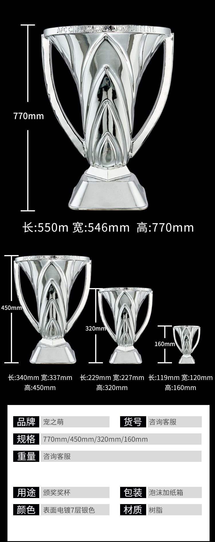 2025新款亚冠精英联赛冠军奖杯亚洲利雅得沙特C罗足球迷纪念摆件详情2