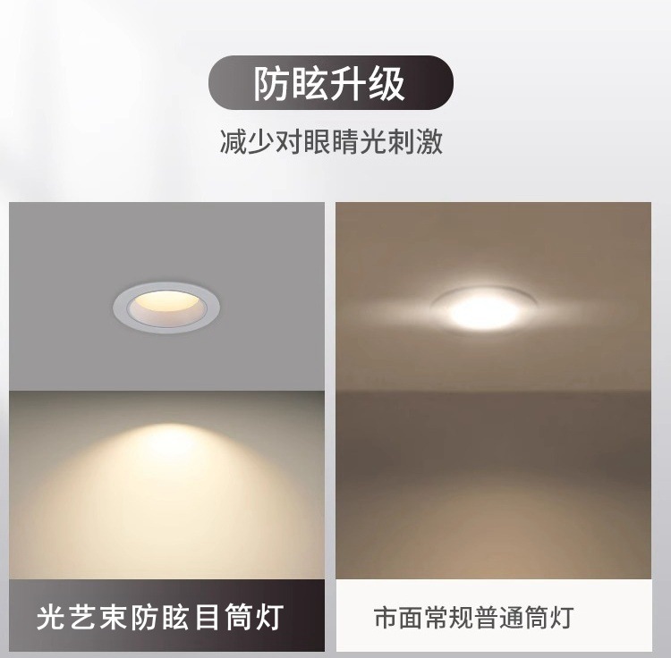 铝材led超薄深杯防眩筒灯嵌入式走廊玄关矮吊顶筒灯酒店工程商用详情6