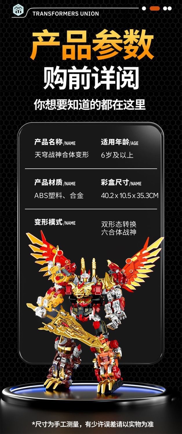 粤星天穹战神机器人变形合金版六合体益智模型玩具男孩收藏收藏品详情18
