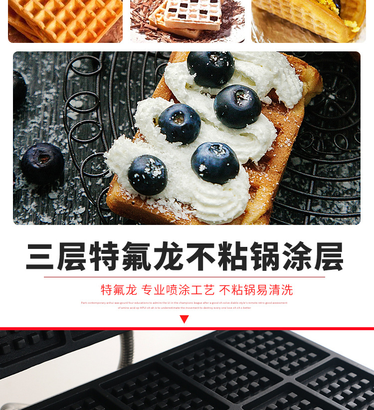 十格电华夫炉商用烤饼机方形松饼机格子饼机华夫饼机厂家直批详情3
