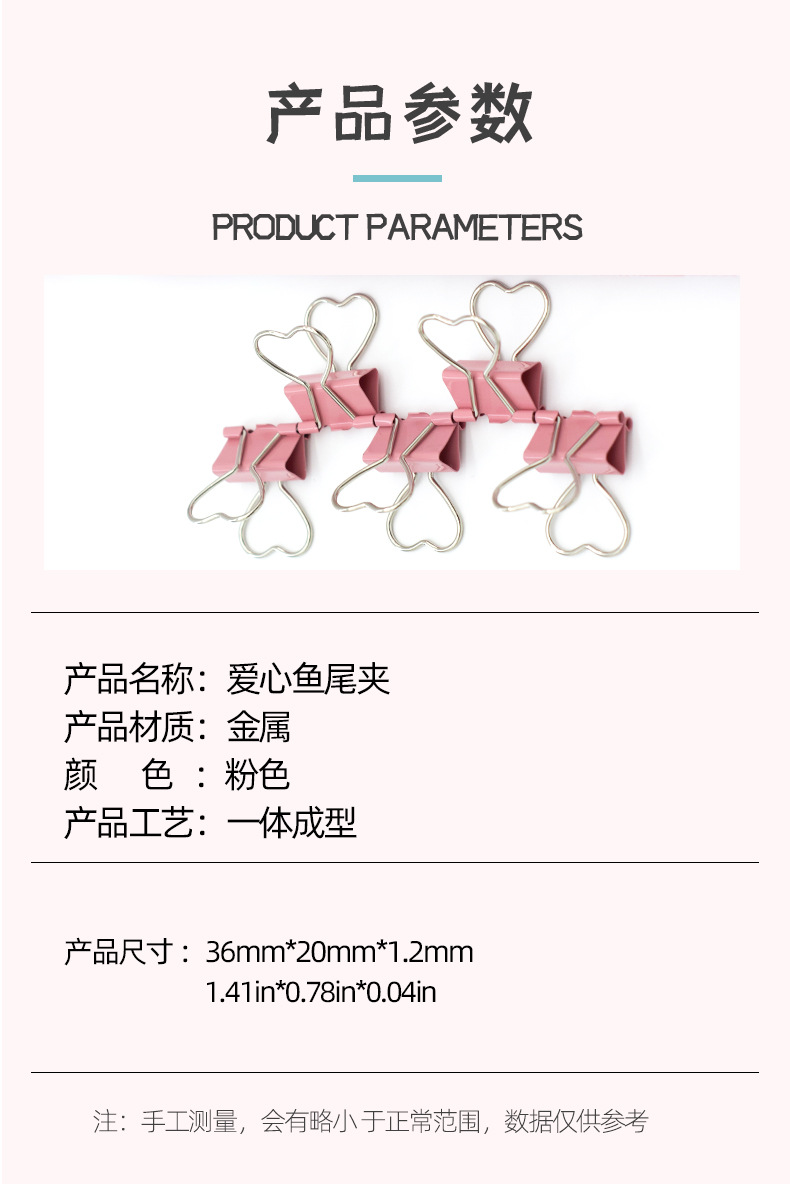 长尾夹子办公用品 异形长尾夹ins心形票据夹20mm长尾夹简约燕尾夹详情12