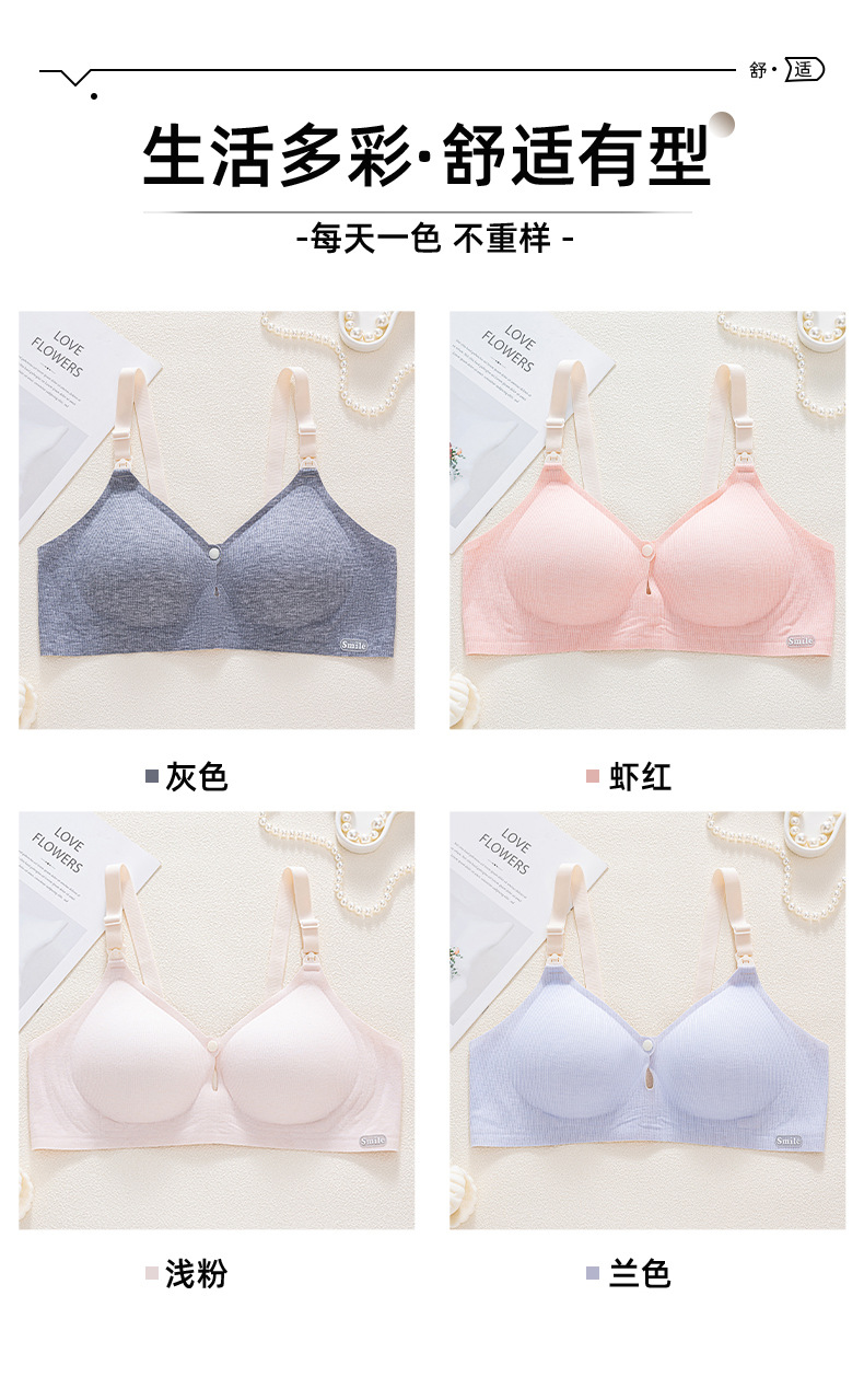 65743256734加大码罩杯孕妇内衣怀孕期上开扣喂奶哺乳文胸果冻无痕聚拢防下垂详情11