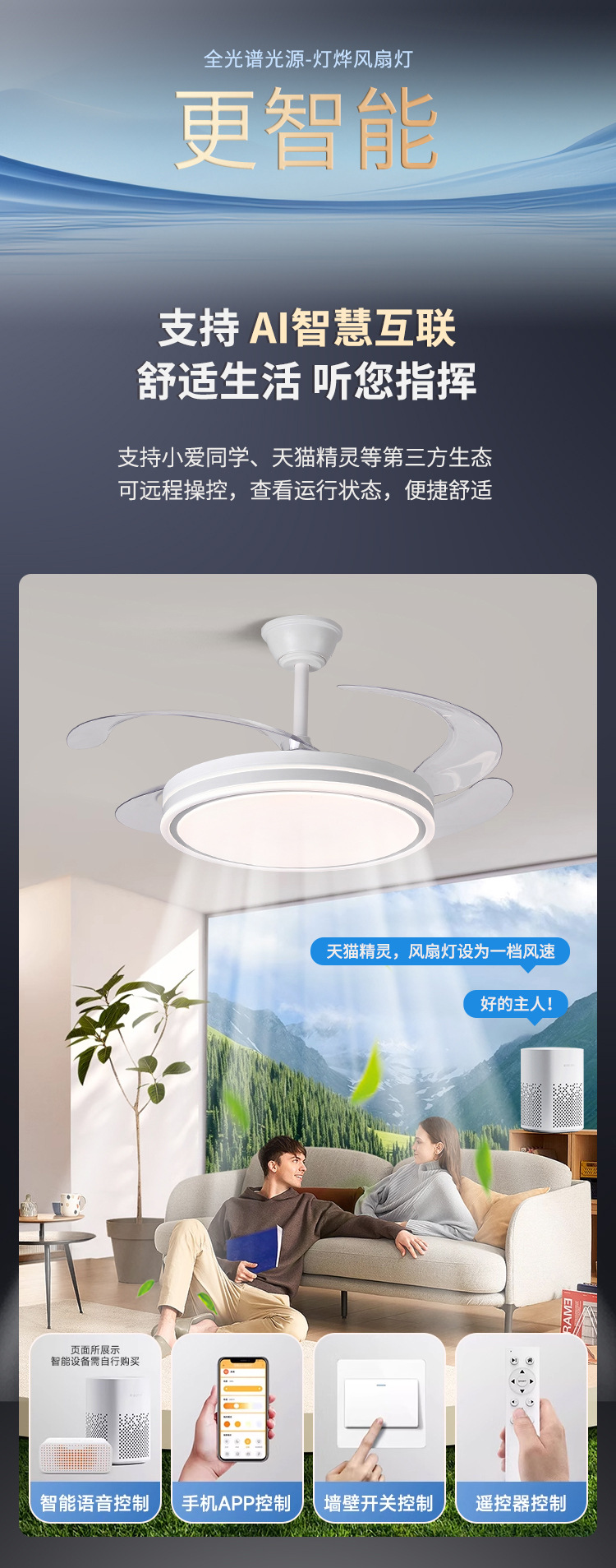 新款隐形风扇灯静音智能吊扇灯全光谱护眼餐厅客厅风扇灯厂家直销详情18