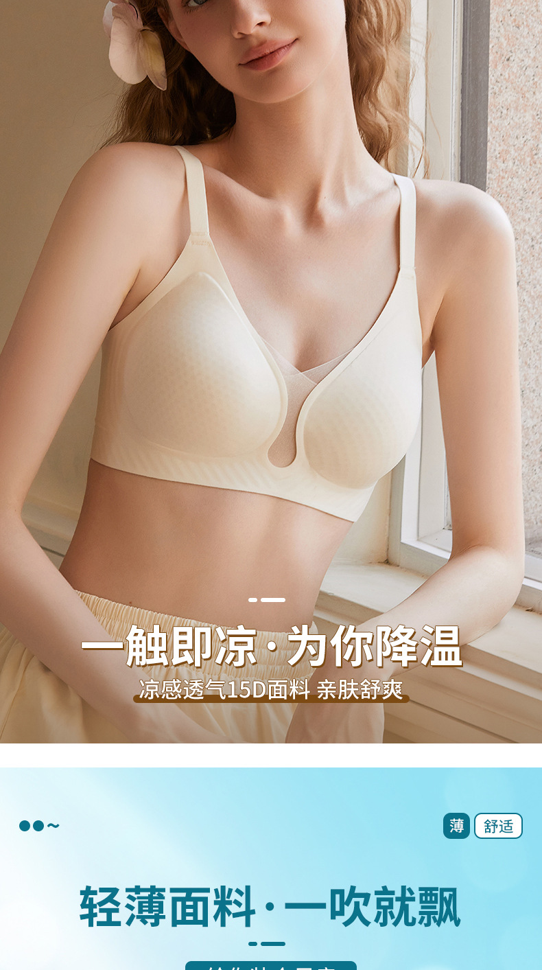 15D ultra-thin soft support jelly gel seamless underwear for women, summer rabbit cup small chest, gathering without steel wire bra cover pic 9