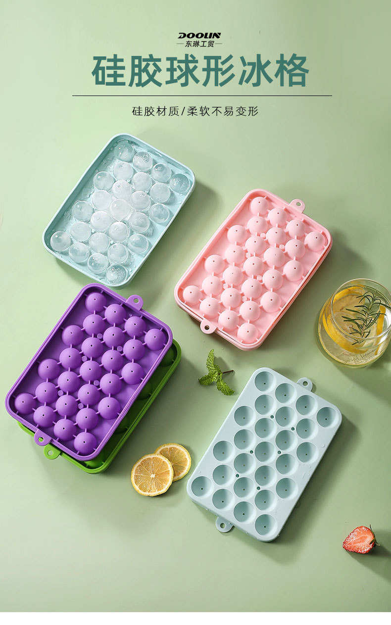 现货25格硅胶圆球冰格硅胶模具带盖水果冰块模具易脱模小圆冰球模详情1